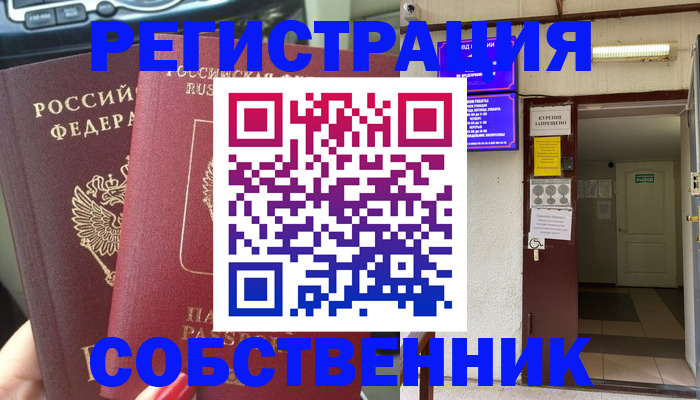 прописка для кредита в Урус-Мартане