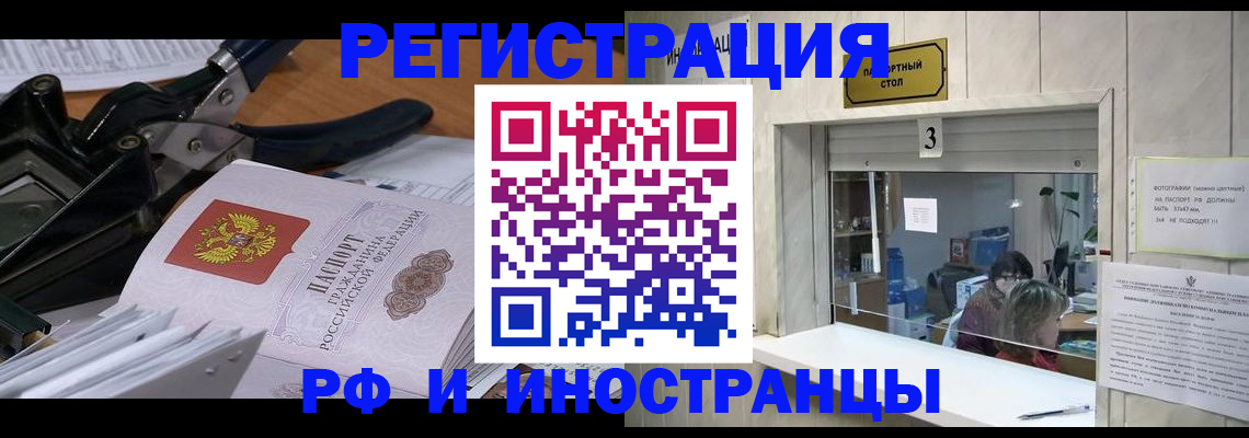 где прописаться в Урус-Мартане