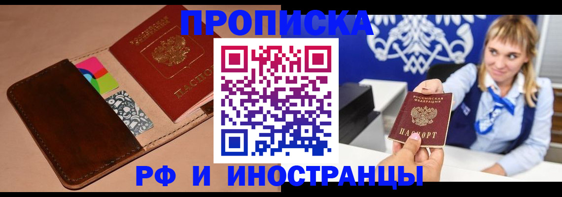 прописка паспорт в Урус-Мартане