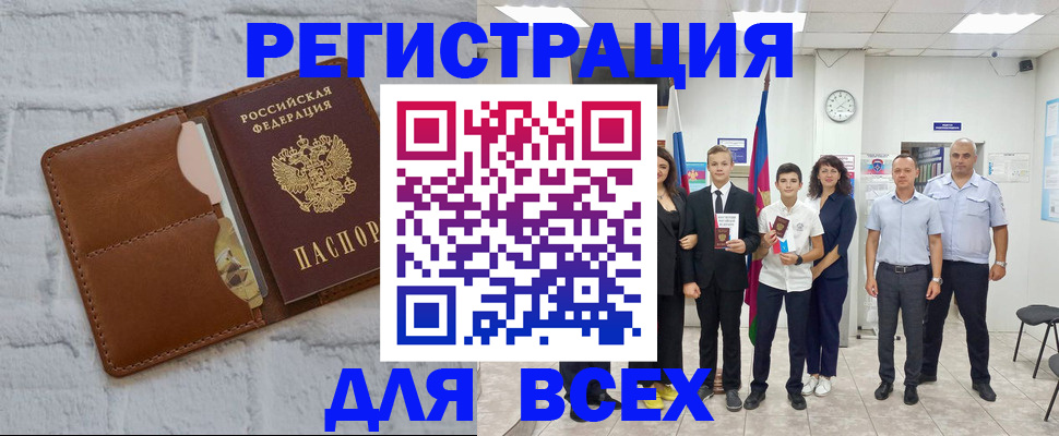 миграционный учет в Урус-Мартане