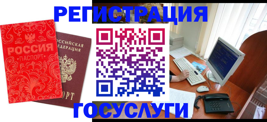 временная регистрация в квартире в Урус-Мартане