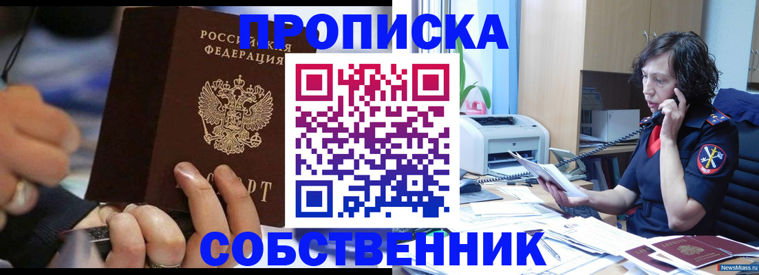 временная регистрация законно в Урус-Мартане